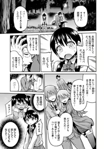 Page 106 of Kinkyori Koubi - preview thumbnail