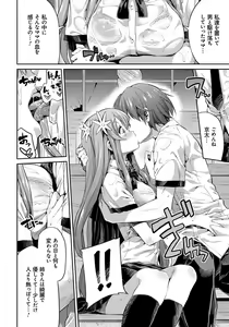 Page 11 of Kinkyori Koubi - preview thumbnail
