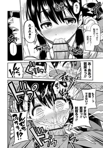 Page 111 of Kinkyori Koubi - preview thumbnail