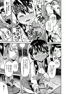 Page 112 of Kinkyori Koubi - preview thumbnail