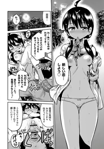 Page 113 of Kinkyori Koubi - preview thumbnail