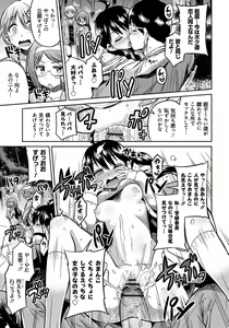 Page 116 of Kinkyori Koubi - preview thumbnail