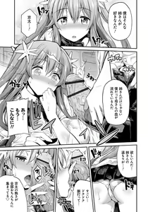 Page 12 of Kinkyori Koubi - preview thumbnail