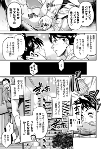 Page 122 of Kinkyori Koubi - preview thumbnail