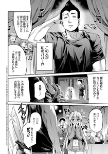 Page 125 of Kinkyori Koubi - preview thumbnail