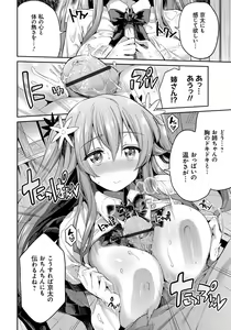 Page 13 of Kinkyori Koubi - preview thumbnail