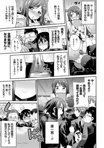 Page 148 of Kinkyori Koubi - preview thumbnail