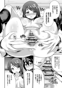 Page 149 of Kinkyori Koubi - preview thumbnail