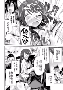 Page 151 of Kinkyori Koubi - preview thumbnail