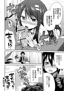 Page 163 of Kinkyori Koubi - preview thumbnail