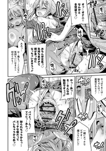 Page 175 of Kinkyori Koubi - preview thumbnail