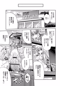 Page 182 of Kinkyori Koubi - preview thumbnail