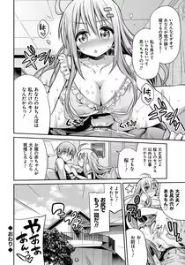 Page 183 of Kinkyori Koubi - preview thumbnail