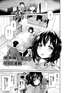 Page 184 of Kinkyori Koubi - preview thumbnail