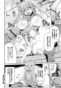 Page 209 of Kinkyori Koubi - preview thumbnail