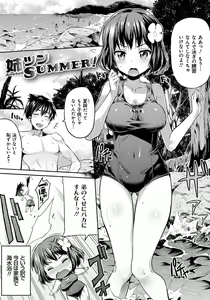 Page 24 of Kinkyori Koubi - preview thumbnail