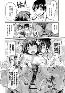 Page 35 of Kinkyori Koubi - preview thumbnail