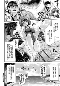 Page 43 of Kinkyori Koubi - preview thumbnail