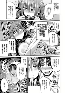 Page 58 of Kinkyori Koubi - preview thumbnail