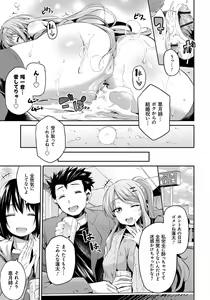 Page 82 of Kinkyori Koubi - preview thumbnail