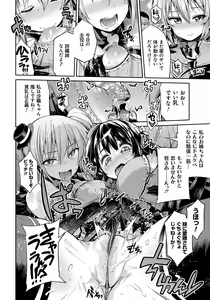 Page 89 of Kinkyori Koubi - preview thumbnail
