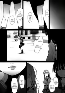 Page 17 of Unohana | 수국화 - preview thumbnail