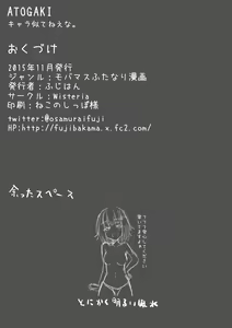Page 22 of Chikuwa Cat - preview thumbnail