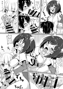 Page 9 of Chikuwa Cat - preview thumbnail