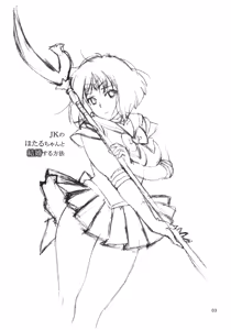 Page 2 of JK no Hotaru-chan to Kekkon suru Houhou | A Method to Marry Hotaru-chan the JK - preview thumbnail