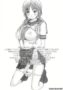 Page 3 of BABY DREAM - preview thumbnail