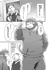 Page 7 of Futari no Daikon Sekai San - preview thumbnail