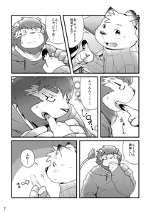 Page 9 of Futari no Daikon Sekai San - preview thumbnail