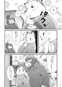 Page 10 of Futari no Daikon Sekai San - preview thumbnail