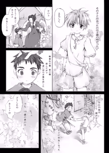 Page 6 of Citron Cinderella - preview thumbnail