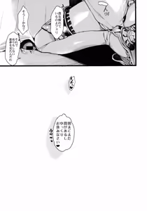 Page 15 of Ferry-chan ni Ecchi na Koto o Oshiechau Usui Hon 2 - preview thumbnail