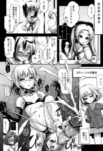 Page 13 of En mo Yukari mo? - preview thumbnail