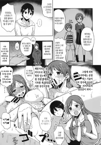 Page 6 of Nitta Minami no Otouto Tsumamigui | 닛타 미나미의 남동생 잡아먹기 - preview thumbnail