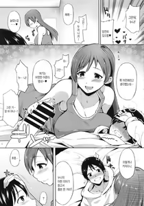 Page 8 of Nitta Minami no Otouto Tsumamigui | 닛타 미나미의 남동생 잡아먹기 - preview thumbnail
