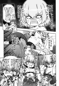 Page 9 of "AV Shutsuen, Ganbarimasu!?" Tsugi wa Enkou desu!! - preview thumbnail