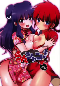 Ranshan! — hentai manga cover on Fhentai