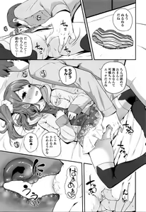 Page 128 of Seijinshiki Gokko + Melonbooks-sama ni te Okaiage Arigatou Gozaimasu Tokuten Color Ero Manga - preview thumbnail