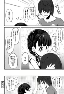 Page 161 of Seijinshiki Gokko + Melonbooks-sama ni te Okaiage Arigatou Gozaimasu Tokuten Color Ero Manga - preview thumbnail