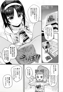 Page 34 of Seijinshiki Gokko + Melonbooks-sama ni te Okaiage Arigatou Gozaimasu Tokuten Color Ero Manga - preview thumbnail