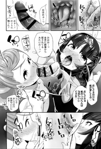 Page 77 of Seijinshiki Gokko + Melonbooks-sama ni te Okaiage Arigatou Gozaimasu Tokuten Color Ero Manga - preview thumbnail
