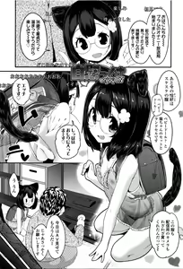 Page 86 of Seijinshiki Gokko + Melonbooks-sama ni te Okaiage Arigatou Gozaimasu Tokuten Color Ero Manga - preview thumbnail