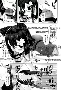 Page 88 of Seijinshiki Gokko + Melonbooks-sama ni te Okaiage Arigatou Gozaimasu Tokuten Color Ero Manga - preview thumbnail