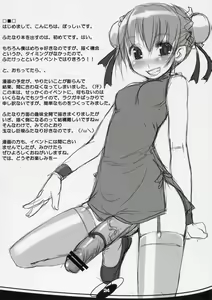 Page 47 of Ore no Buchou ga Konna ni Kawaii Wake ga Nai + Futabu. settings - preview thumbnail