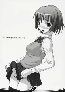Page 53 of Ore no Buchou ga Konna ni Kawaii Wake ga Nai + Futabu. settings - preview thumbnail