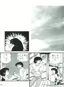 Page 29 of Fairy 7 - preview thumbnail