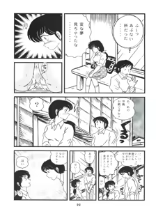 Page 30 of Fairy 7 - preview thumbnail
